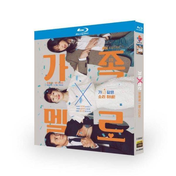 Netflix 韓国ドラマ Romance in the House / 家いっぱいの愛 Blu-ray BOX 日本語字幕 | 