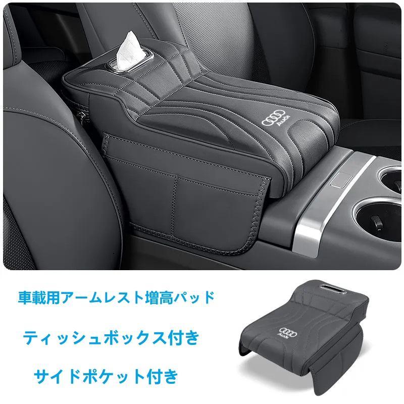 アウディ AUDI ブラック アームレストカバー 肘掛けクッション