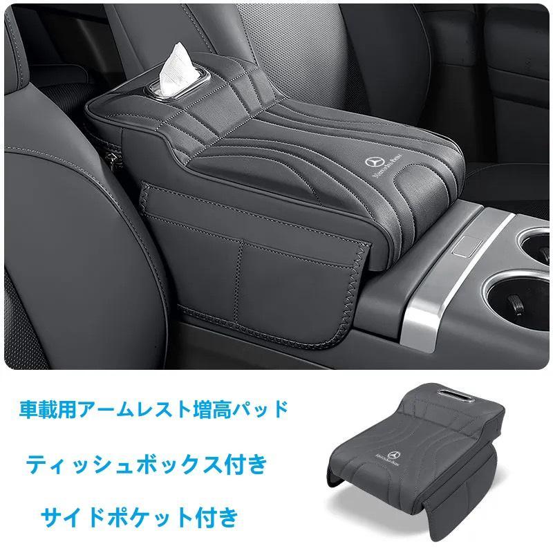メルセデス ベンツ BENZ ブラック アームレストカバー 肘掛け 