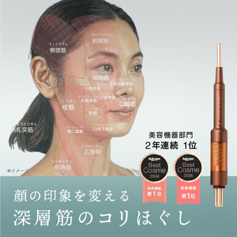 The FACE POiNTER 7th フェイスポインター COREFIT ポスポス ペン型美顔器 コリほぐし バネ式 フェイスライン（ディープレッド） |  | 03
