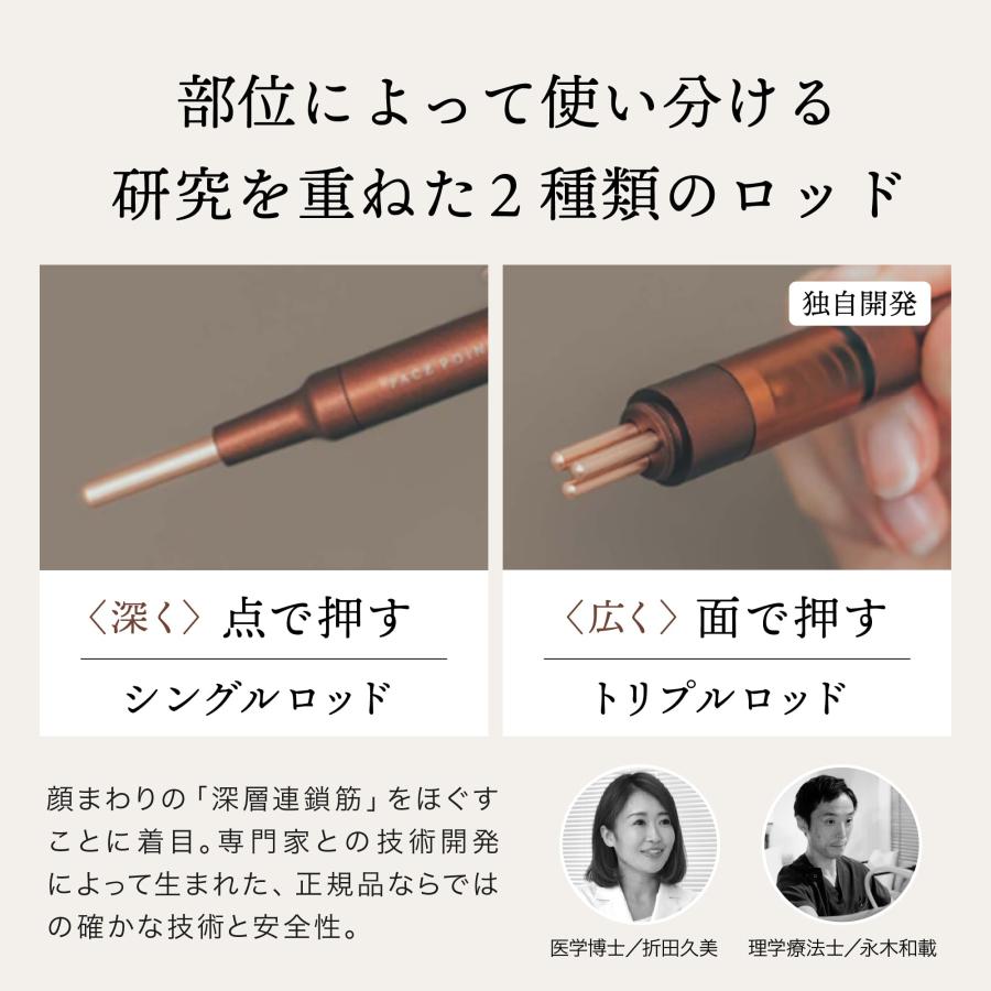 The FACE POiNTER 7th フェイスポインター COREFIT ポスポス ペン型美顔器 コリほぐし バネ式 フェイスライン（ディープレッド） |  | 05