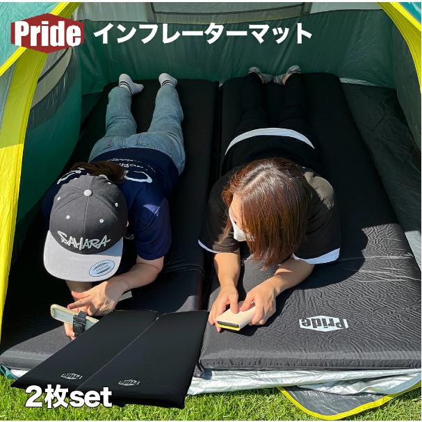 インフレーターマット 2枚セット カップル ファミリー アウトドアマット キャンプマット 自動拡張式 キャンプ コンパクト 収納 車中泊 8cm エアーマット | 