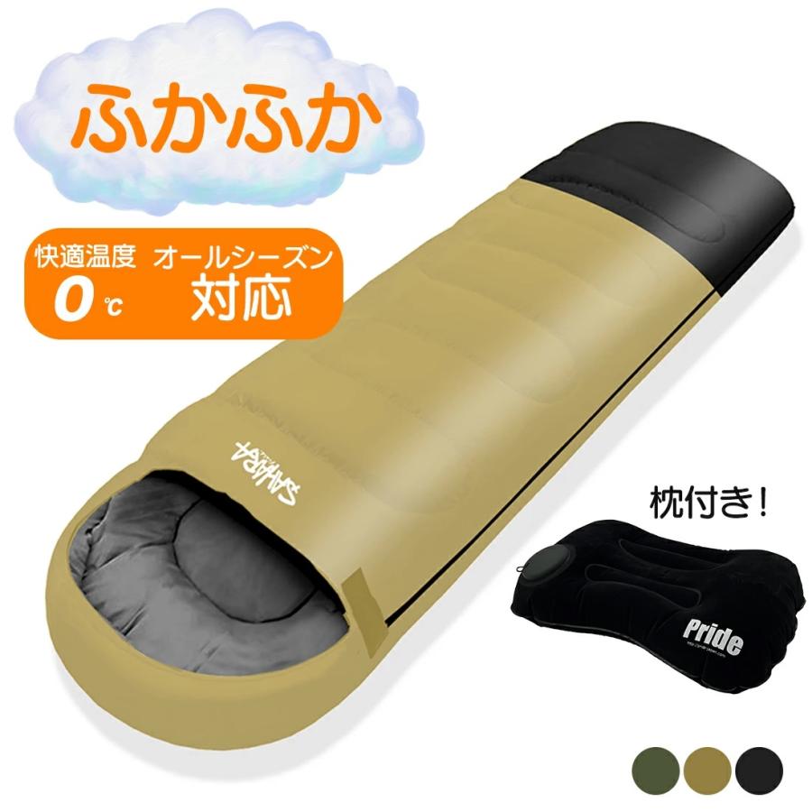 寝袋 枕付き FieldSHARA 人工ダウン  寝袋 シュラフ 封筒型 布団代わり 洗える 登山 来客用 キャンプ ミニマリスト 災害用  暖かい 洗濯 車中泊 アウトドア 封筒 | 