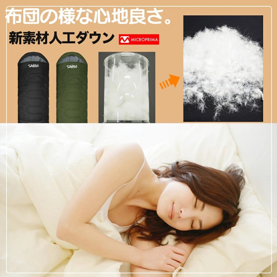 寝袋 枕付き FieldSHARA 人工ダウン  寝袋 シュラフ 封筒型 布団代わり 洗える 登山 来客用 キャンプ ミニマリスト 災害用  暖かい 洗濯 車中泊 アウトドア 封筒 |  | 05
