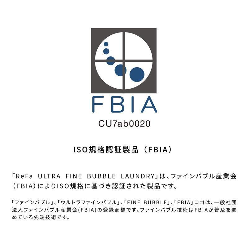 リファウルトラファインバブル ランドリー (ReFa ULTRA FINE BUBBLE