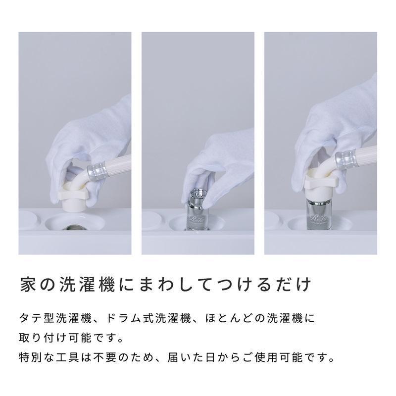 リファウルトラファインバブル ランドリー (ReFa ULTRA FINE BUBBLE