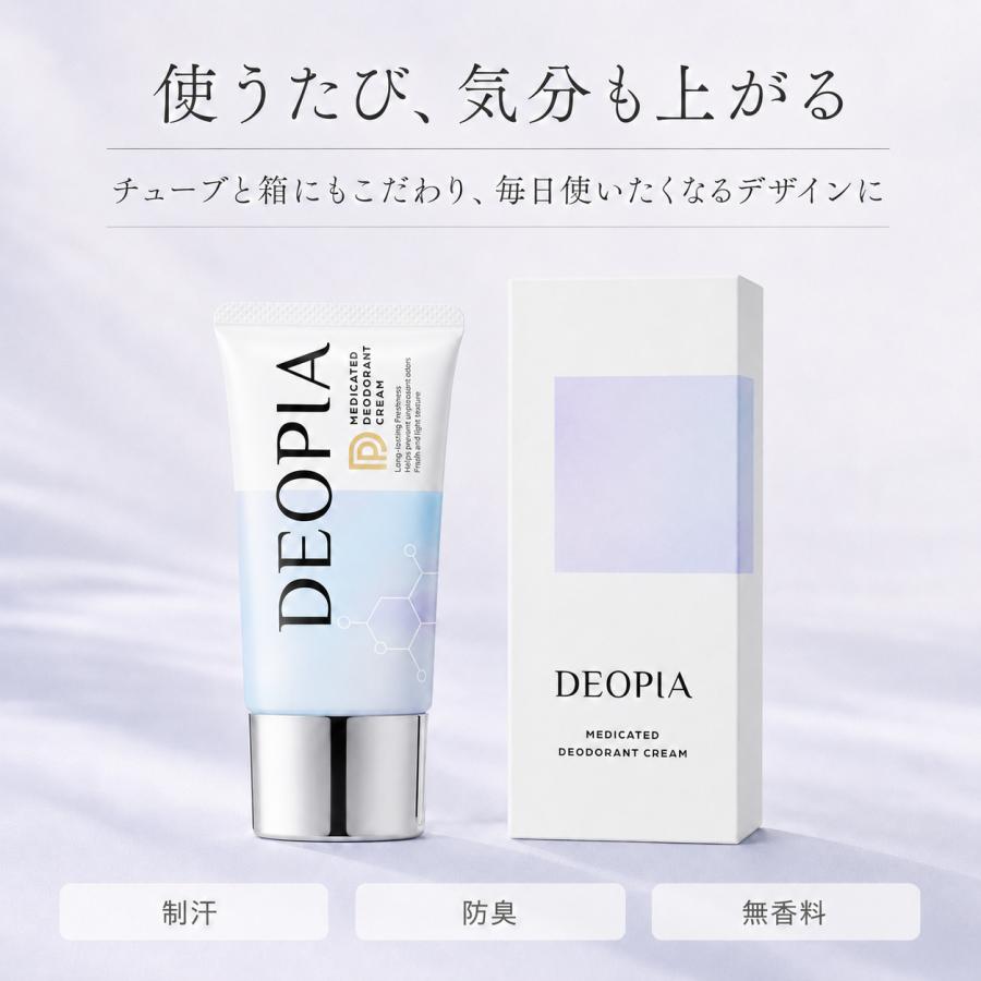 デオピア デオドラントクリーム 医薬部外品 制汗クリーム ワキガ 脇汗