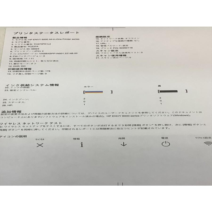 HP プリンター A4インクジェット複合機 ENVY 6020 ホワイト スマホ印刷