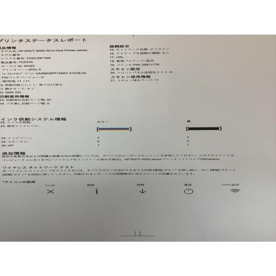 HP プリンター A4インクジェット複合機 ENVY 6020 ホワイト スマホ印刷