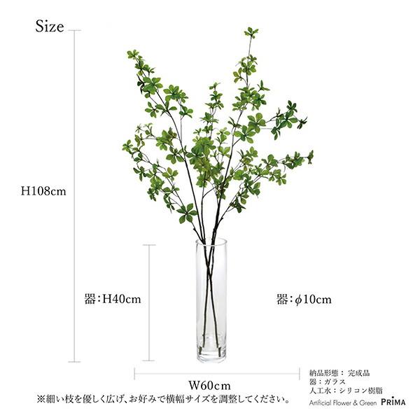 【公式】ドウダンツツジ ウォーター H108cm 観葉植物 フェイクグリーン  | GREENPARK 人工観葉植物 造花 おしゃれ リアルの画像