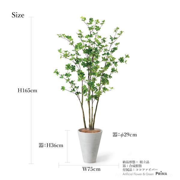 【公式】ドウダンツツジ GWプランター H165cm 観葉植物 フェイクグリーン 【別倉庫直送品】 | GREENPARK 人工観葉植物 造花 おしゃれ リアル_16