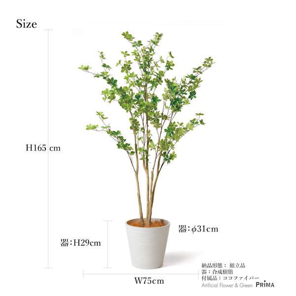【公式】ドウダンツツジ GWプランター H165cm 観葉植物 フェイクグリーン 【別倉庫直送品】 | GREENPARK 人工観葉植物 造花 おしゃれ リアル_17