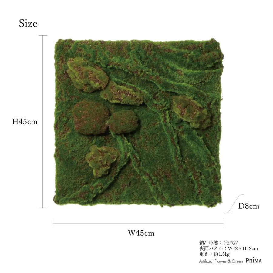 【公式】苔パネル 粋 45cm角 CUPBON 盆栽 フェイクグリーン | PRIMA 観葉植物 リアル グリーン 壁面 壁の画像