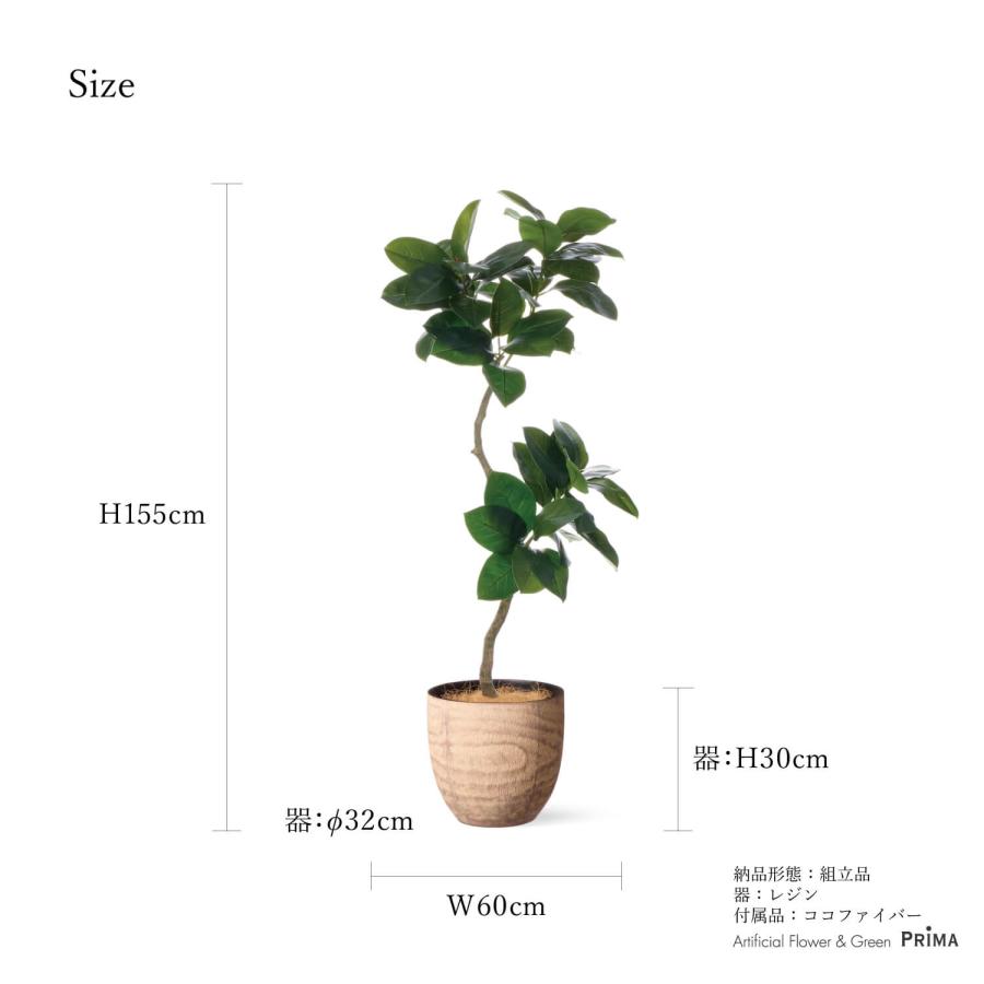 【公式】ゴムリーフ ウッドポット H155cm 観葉植物 フェイクグリーン 【別倉庫直送品】 | GREENPARK 人工観葉植物 造花 おしゃれ リアル