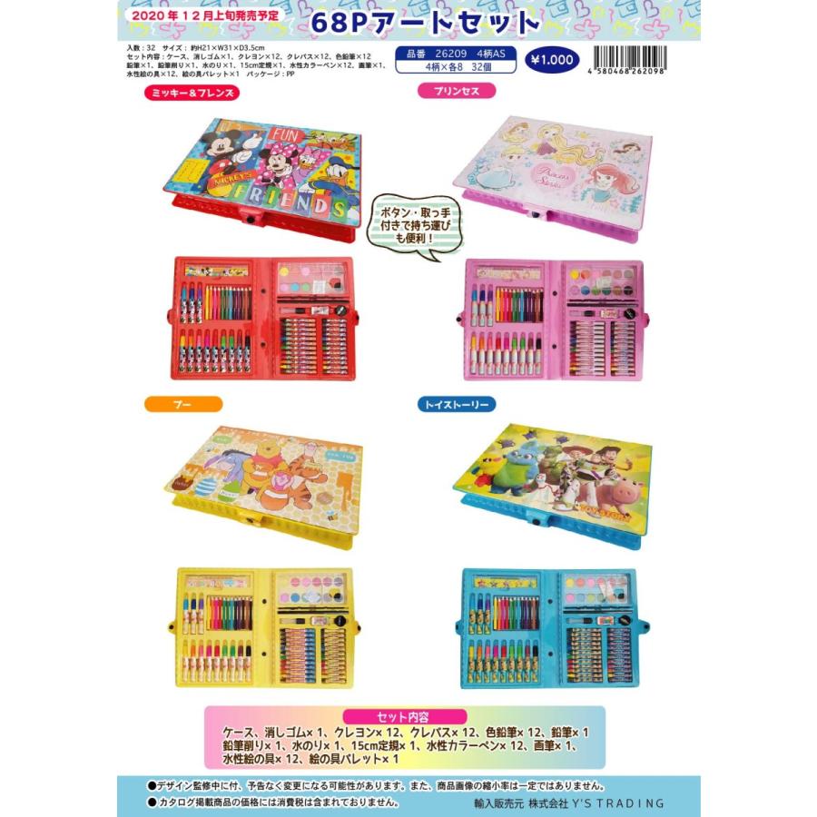おうち時間 お絵かきセット かわいい ディズニー グッズ ミッキー プレゼント 色鉛筆 クレヨン 入園 キャラクター 雑貨 269rd さつき商店 通販 Yahoo ショッピング