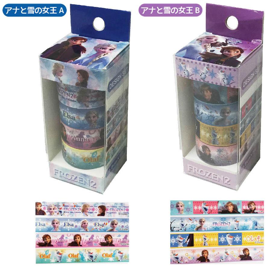 Disney（ディズニー） マスキングテープ かわいい グッズ プリンセス