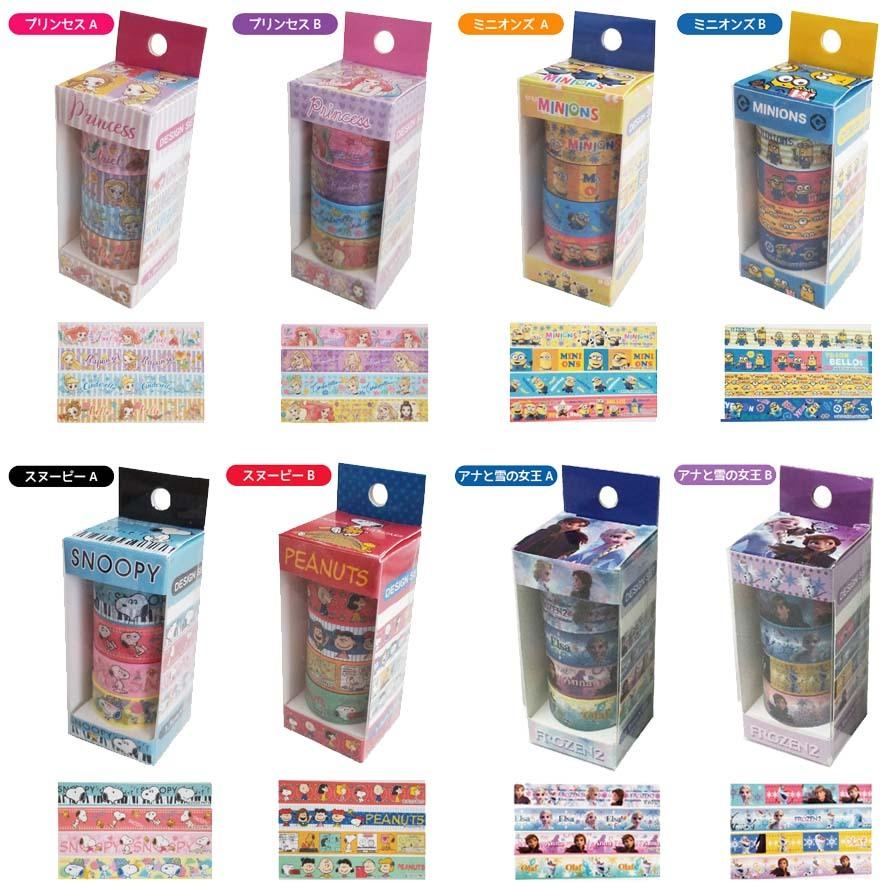 Disney（ディズニー） マスキングテープ かわいい グッズ プリンセス