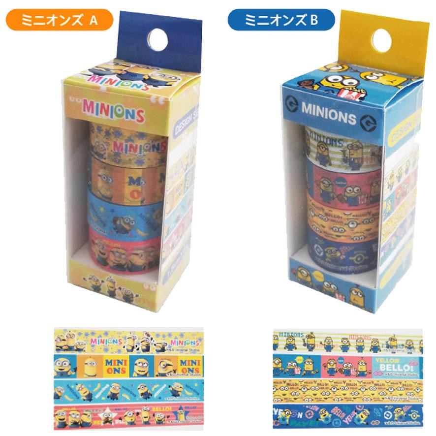 マスキングテープ かわいい ミニオン グッズ マステ 文具 入学 