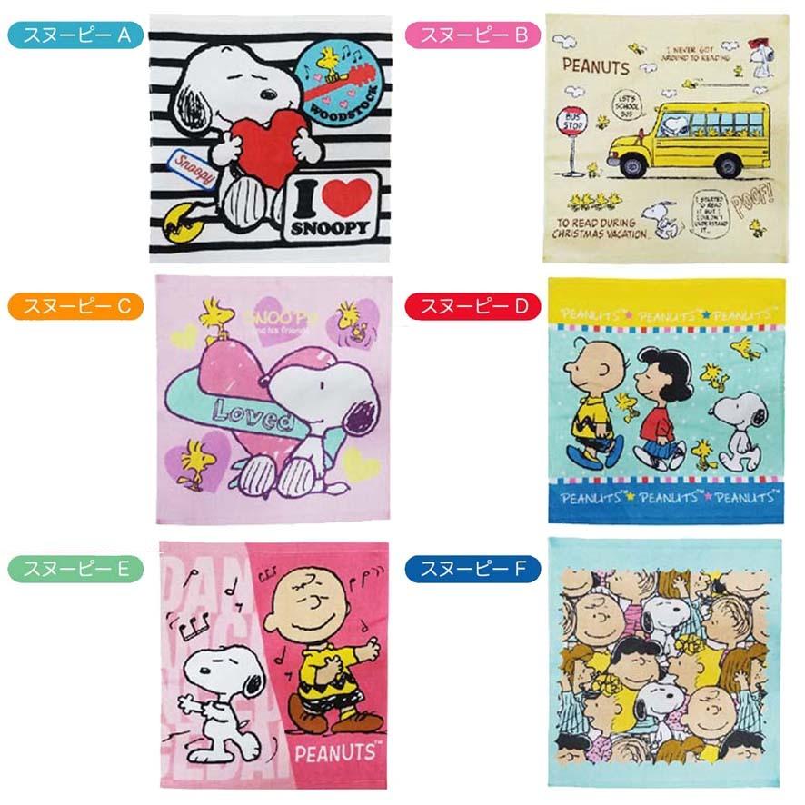 ハンドタオル 安い かわいい スヌーピー グッズ 入園 入学 ｆ柄 93 以上節約 キャラクター メール便可 雑貨