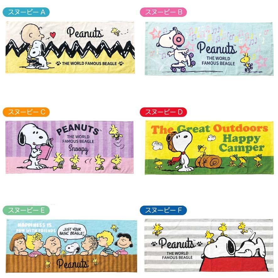 フェイスタオル 安い かわいい スヌーピー グッズ 入園 入学 キャラクター 雑貨 ａ柄 メール便可 さつき商店 通販 Yahoo ショッピング