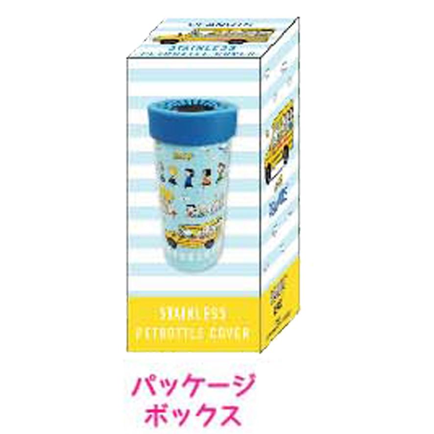 ペットボトルホルダー ペットボトルカバー 保冷 保温 ステンレス かわいい スヌーピー グッズ アウトドア プレゼント キャラクター 雑貨 ブルー さつき商店 通販 Yahoo ショッピング