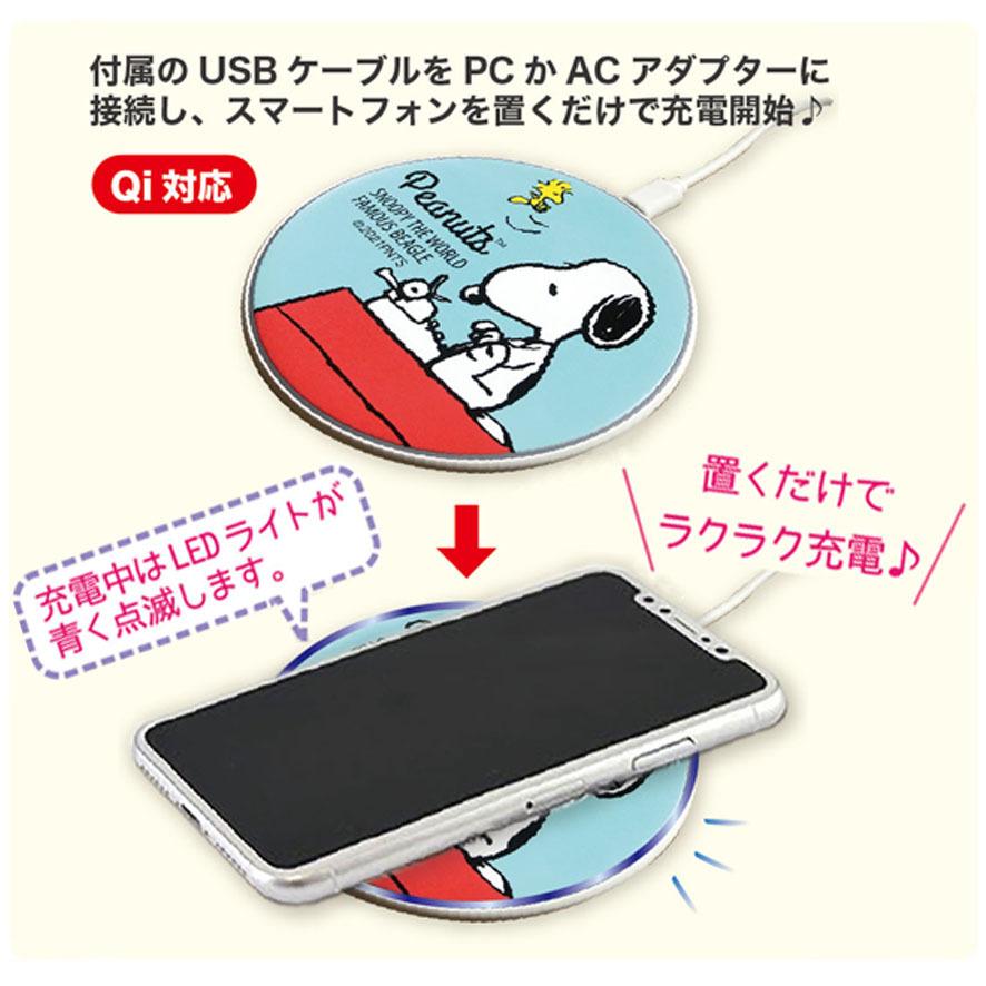 ワイヤレス充電器 Iphone Android Qi対応 かわいい スヌーピー グッズ キャラクター 雑貨 ピンク 277 さつき商店 通販 Yahoo ショッピング