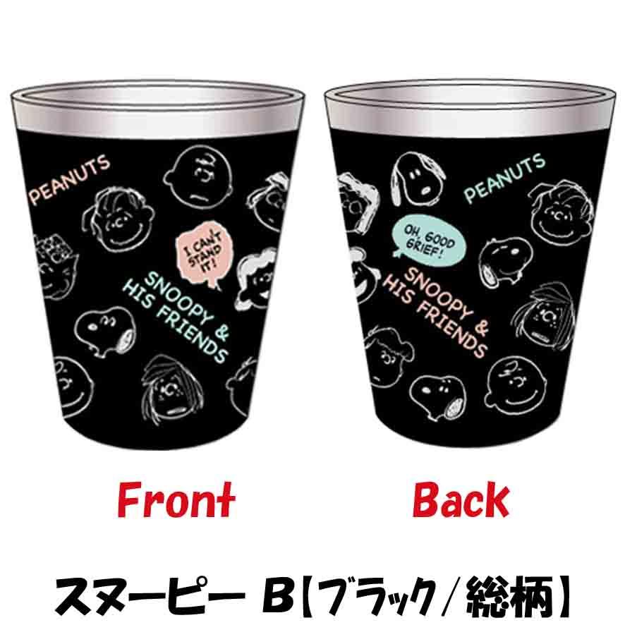 SNOOPY（スヌーピー） コンビニコーヒー タンブラー 保温 ステンレス