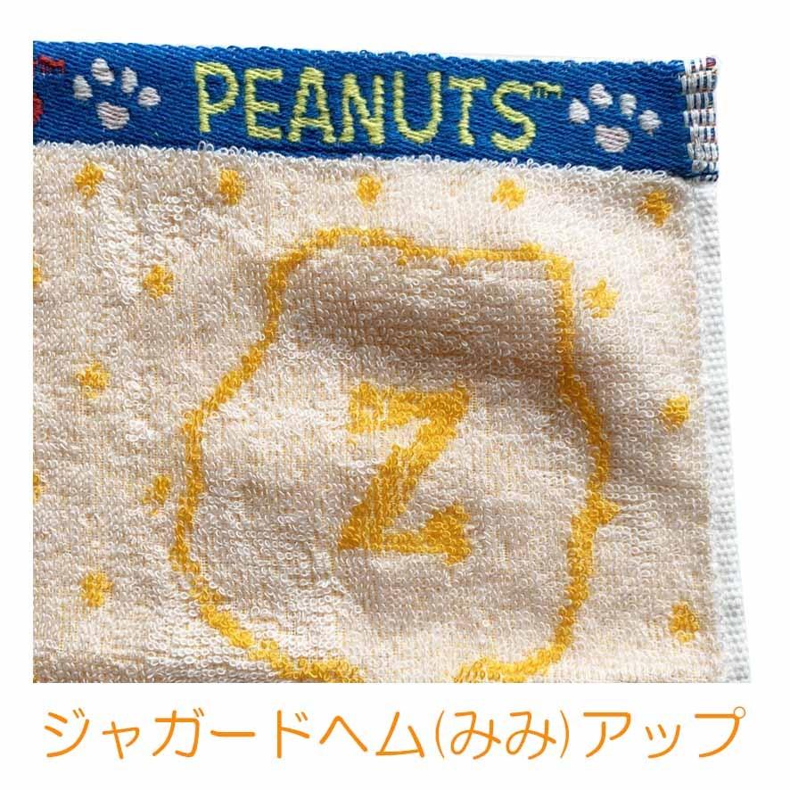 Sale 79 Off ハンドタオル 安い かわいい スヌーピー グッズ 入園 入学 キャラクター 雑貨 イエロー メール便可 Materialworldblog Com