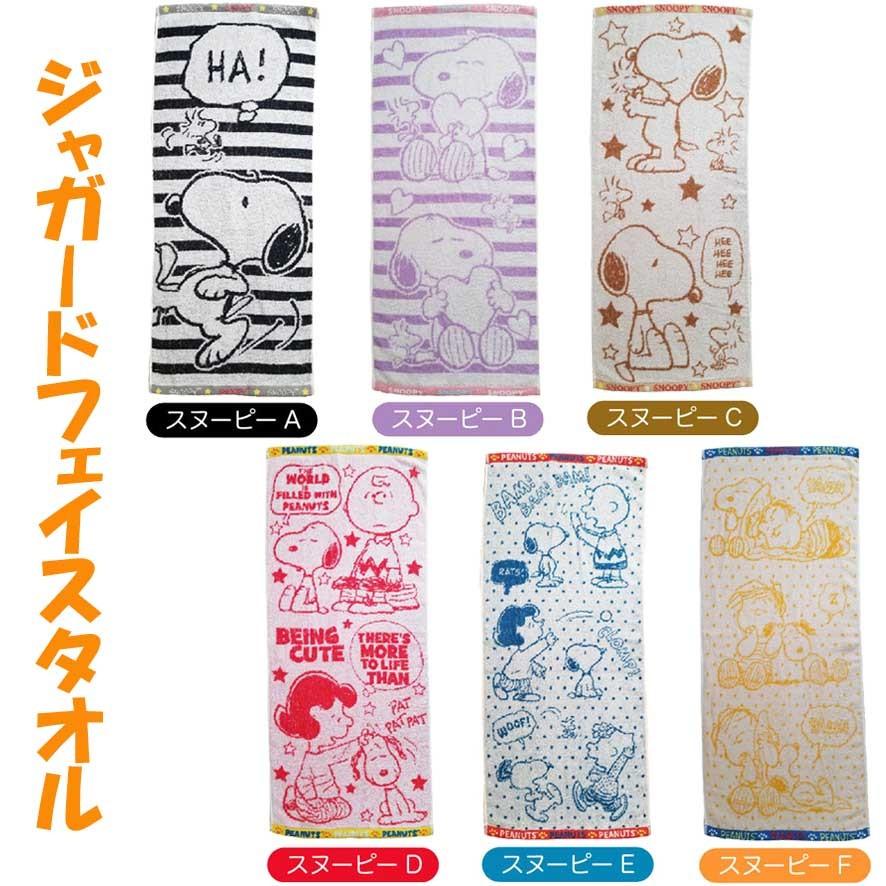 Sale 79 Off ハンドタオル 安い かわいい スヌーピー グッズ 入園 入学 キャラクター 雑貨 イエロー メール便可 Materialworldblog Com