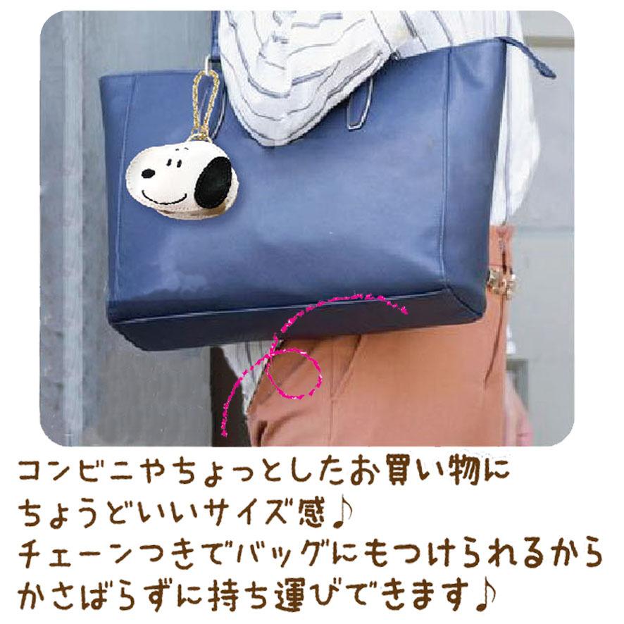 SNOOPY（スヌーピー） エコバッグ コンビニ コンパクト 折り畳み