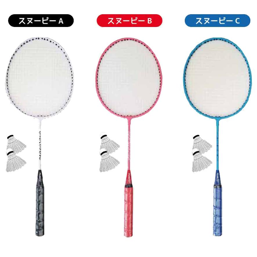 バドミントンセット かわいい スヌーピー グッズ レジャー アウトドア キャラクター 雑貨 レッド さつき商店 通販 Yahoo ショッピング