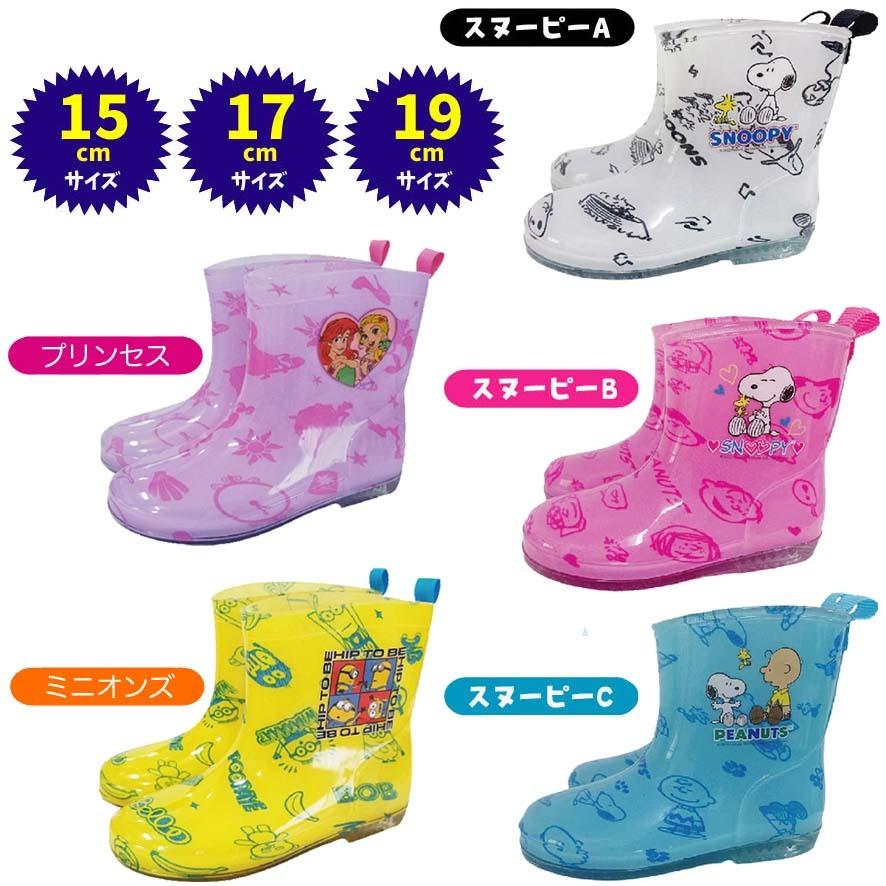 プリンセス ディズニープリンセス ディズニー靴 レインブーツ 長靴 ディズニー レインシューズ Disneyzone キッズ 15 19cmまであり 7112 爆買い