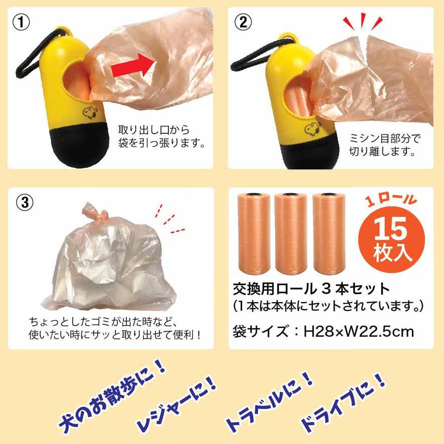 ゴミ袋 収納ケース 携帯 かわいい スヌーピー グッズ アウトドア キャラクター 雑貨 ブルー さつき商店 通販 Yahoo ショッピング