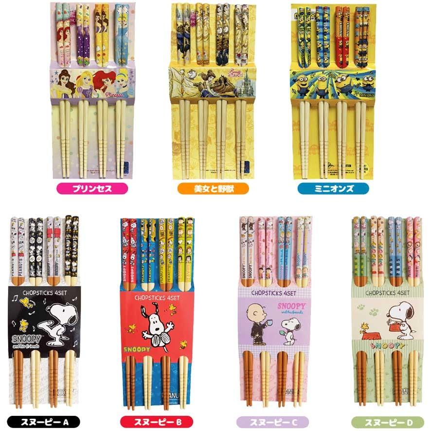 Disney おはし かわいい ディズニー グッズ プリンセス お箸 4 Disney おはし かわいい ディズニー グッズ プリンセス お箸 4