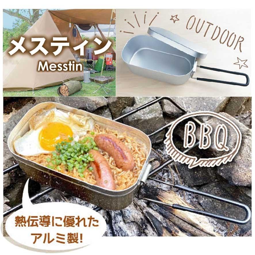 SNOOPY（スヌーピー） メスティン アルミ 飯盒 かわいい グッズ