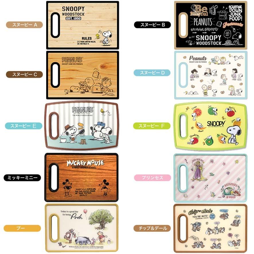 カッティングボード まな板 キッチン かわいい スヌーピー グッズ アウトドア キャラクター 雑貨 ａ柄 メール便可 さつき商店 通販 Yahoo ショッピング