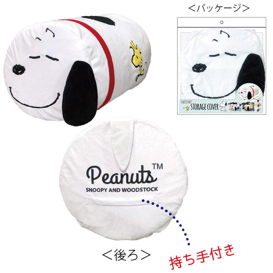 素敵でユニークな 布団収納 アイデア 布団収納袋 クッション かわいい スヌーピー グッズ 毛布 ぬいぐるみ キャラクター 雑貨 ｃ柄 Supplystudies Com