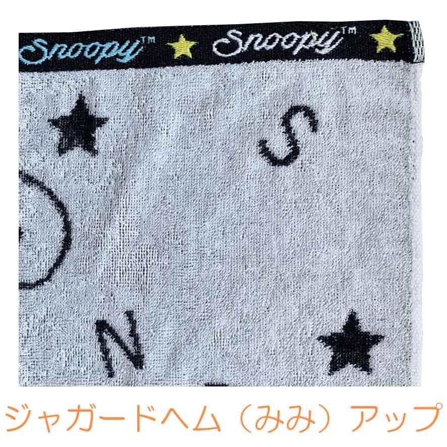 格安新品 フェイスタオル 安い かわいい スヌーピー グッズ 入園 入学 キャラクター 雑貨 ブラック ａ柄 メール便可 Cisama Sc Gov Br