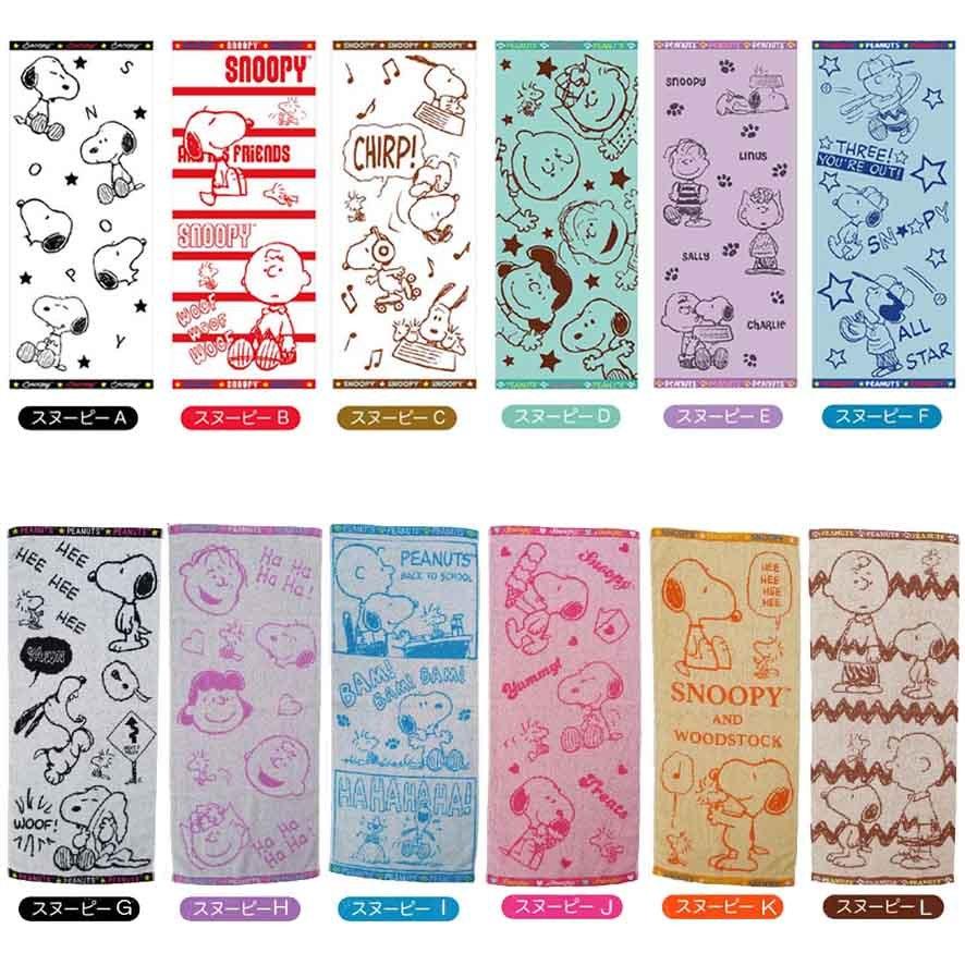 格安新品 フェイスタオル 安い かわいい スヌーピー グッズ 入園 入学 キャラクター 雑貨 ブラック ａ柄 メール便可 Cisama Sc Gov Br