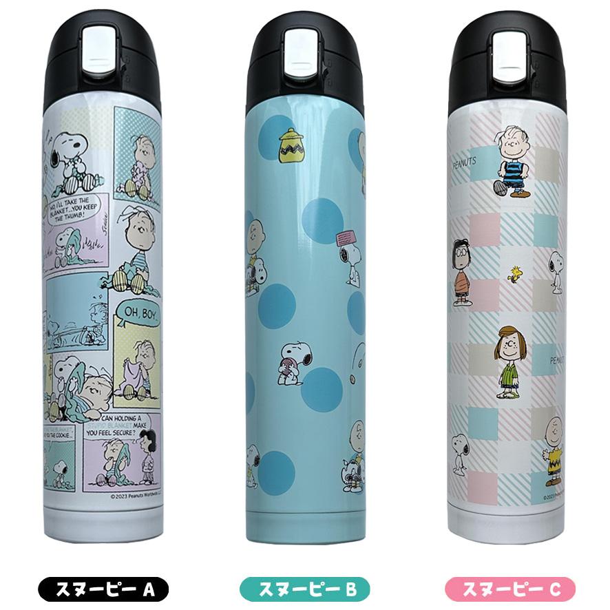 SNOOPY（スヌーピー） 水筒 ステンレス 直飲み 600ml かわいい グッズ
