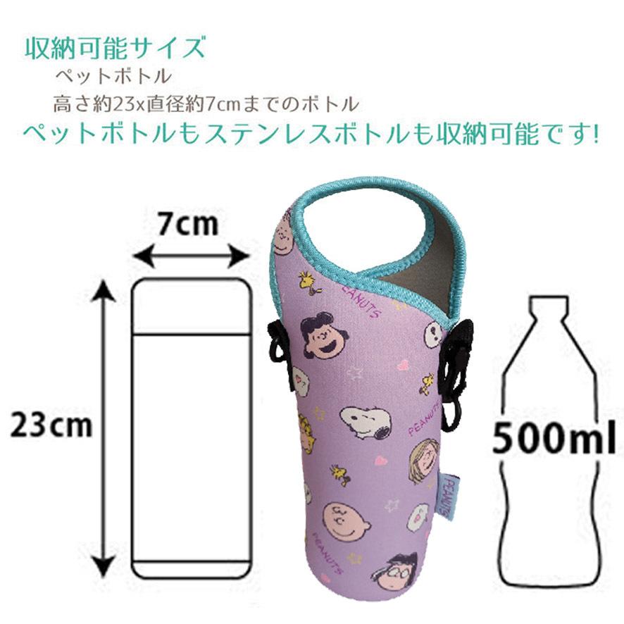 水筒カバー 肩掛け ペットボトルカバー 500 かわいい スヌーピー グッズ アウトドア キャラクター 雑貨 ｆ柄 メール便可 219 さつき商店 通販 Yahoo ショッピング