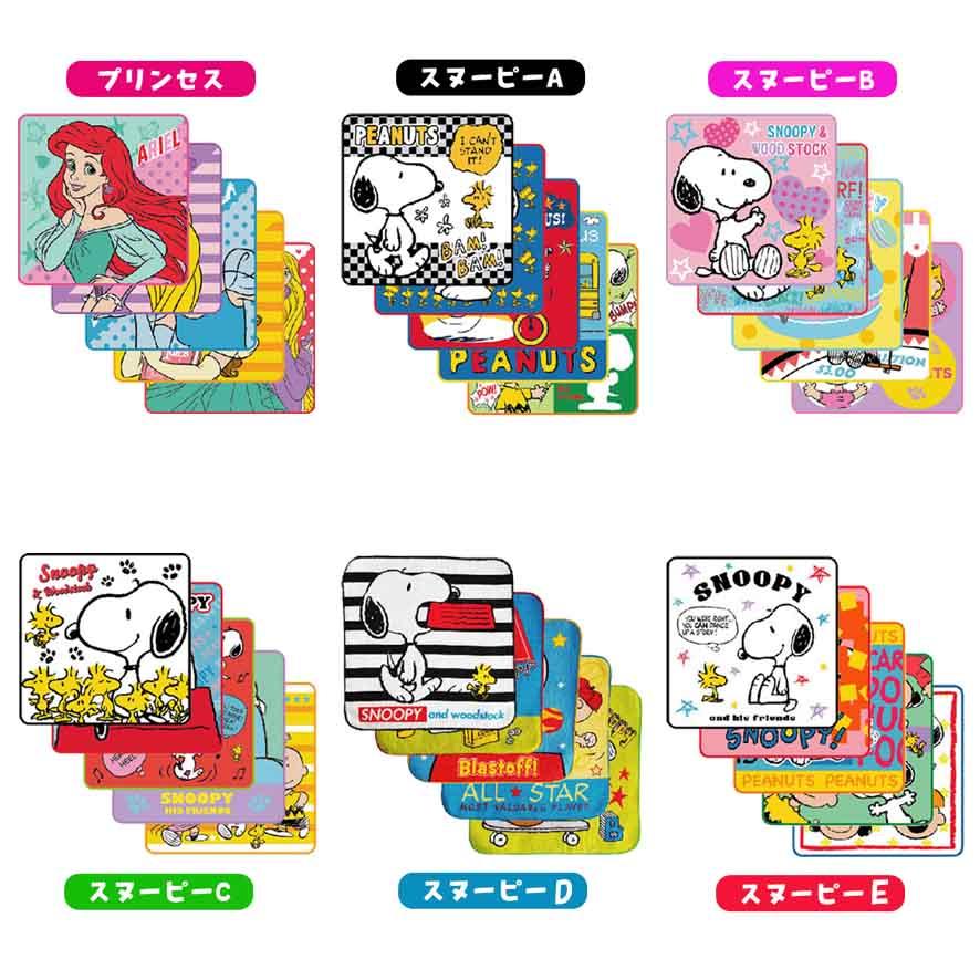 SNOOPY（スヌーピー） タオルハンカチ 20cm ハンドタオル ミニタオル 5