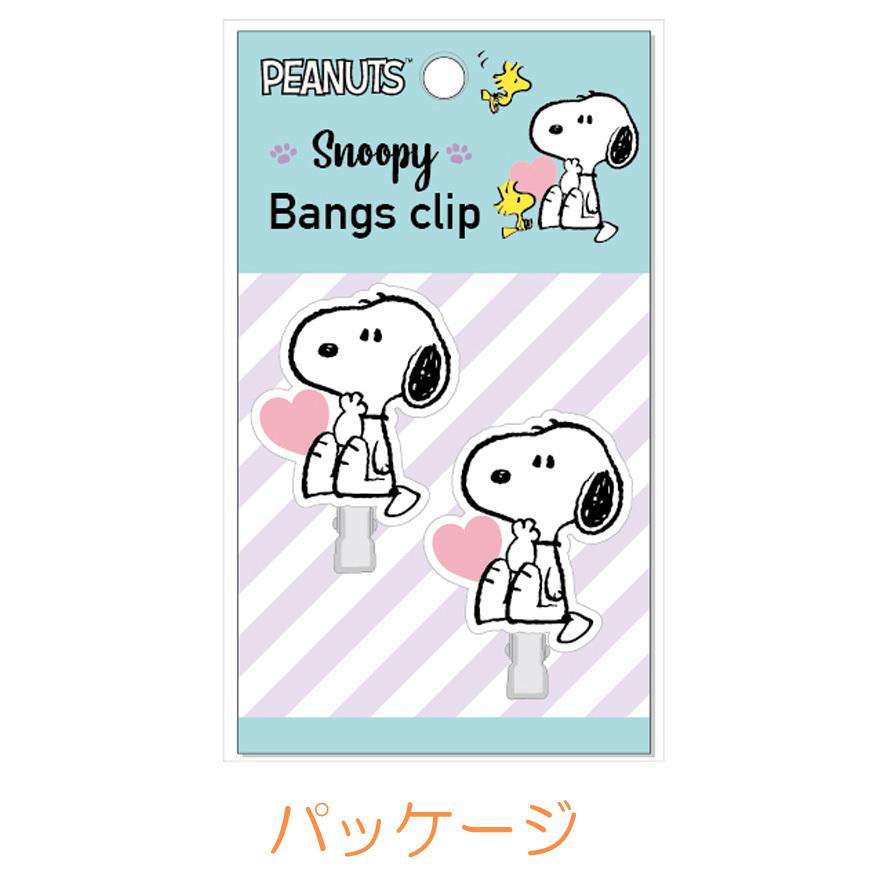 SNOOPY（スヌーピー） 前髪クリップ 跡つかない ヘアクリップ 子供
