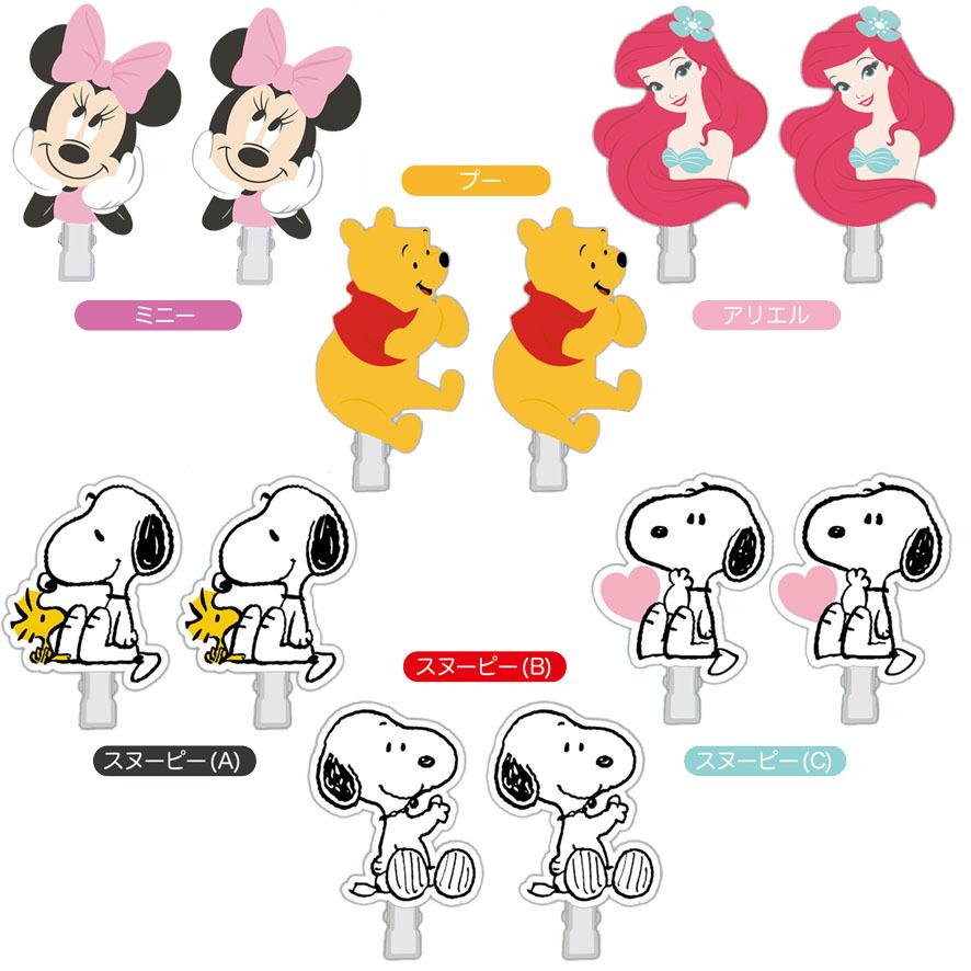 SNOOPY（スヌーピー） 前髪クリップ 跡つかない ヘアクリップ 子供