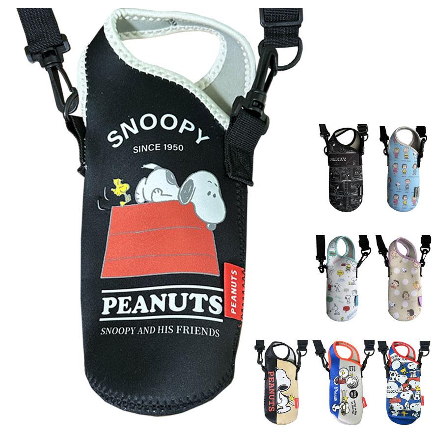 SNOOPY スヌーピー 水筒カバー 肩掛け ペットボトルカバー 500 SNOOPY スヌーピー 水筒カバー 肩掛け ペットボトルカバー 500