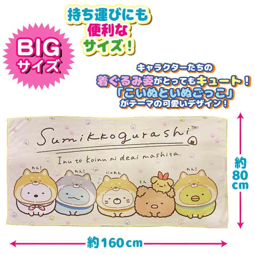 推しの子×サンリオ　大判タオルケット　6枚セット 推しの子】×サンリオキャラクターズ 大判タオルケット1