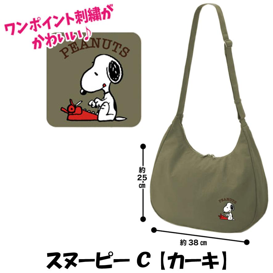 SNOOPY（スヌーピー） ショルダーバッグ トートバッグ メンズ