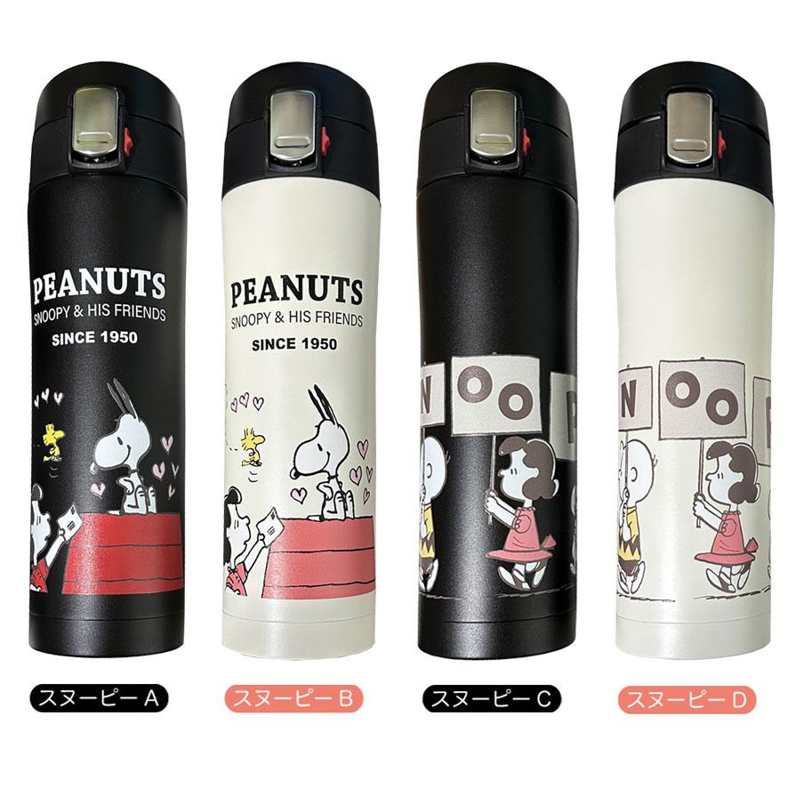SNOOPY（スヌーピー） 水筒 ステンレス 保温 保冷 直飲み 480ml