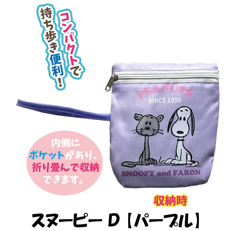 かわいい！未使用品⭐️SNOOPYの仲間たち⭐️10種類〜額に入れてインテリアに！ SNOOPY スヌーピー エコバッグ コンビニ コンパクト 折り畳み