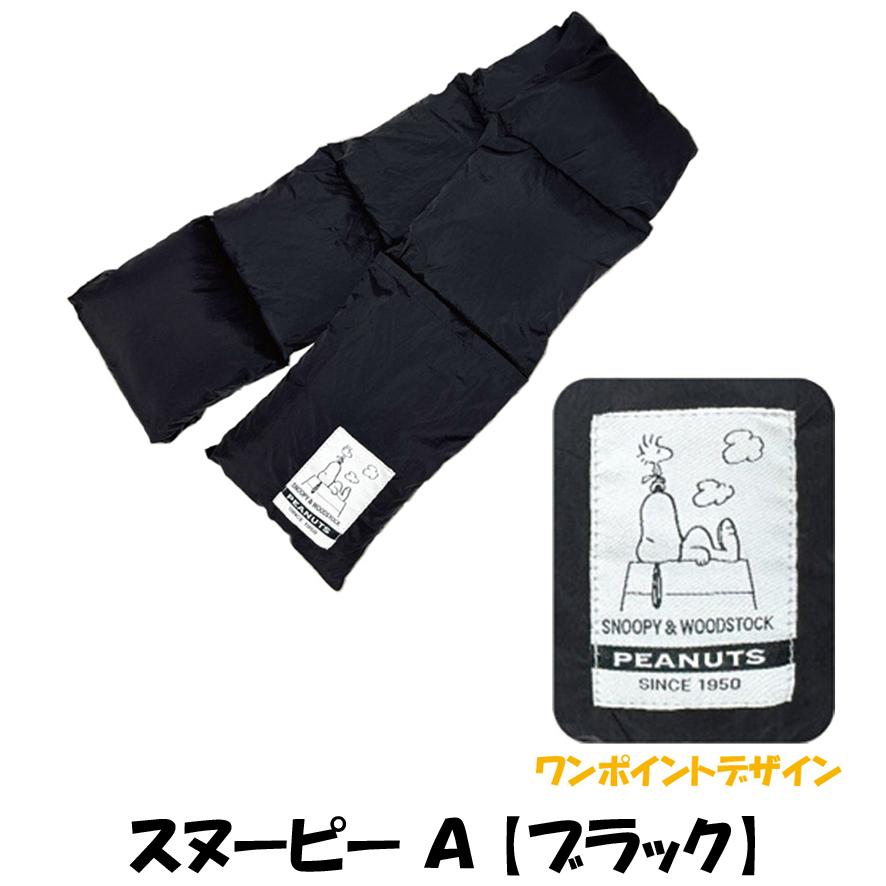SNOOPY（スヌーピー） マフラー レディース メンズ キッズ 防寒 保温